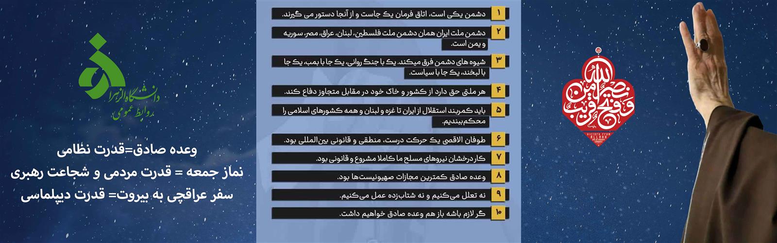 بیانات مقام معظم رهبری در نماز جمعه 13 مهرماه 1403